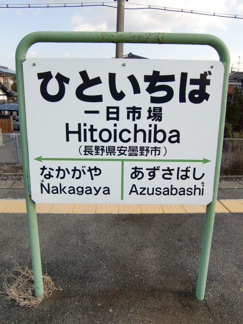 1番線