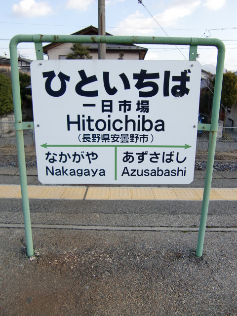 1番線
