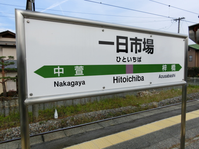 1番線