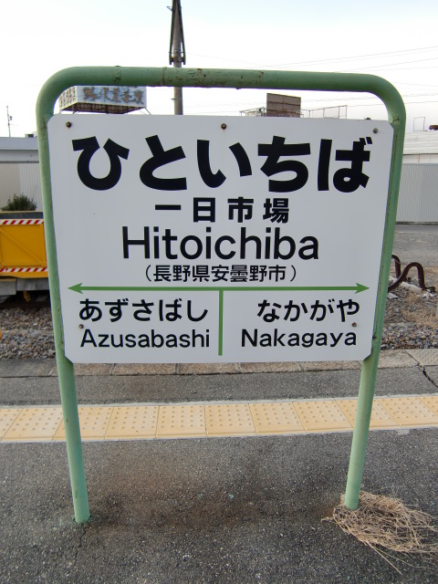 2番線