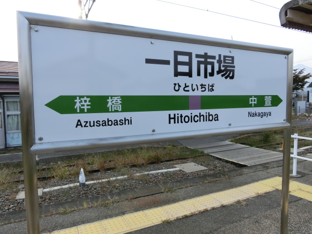 2番線