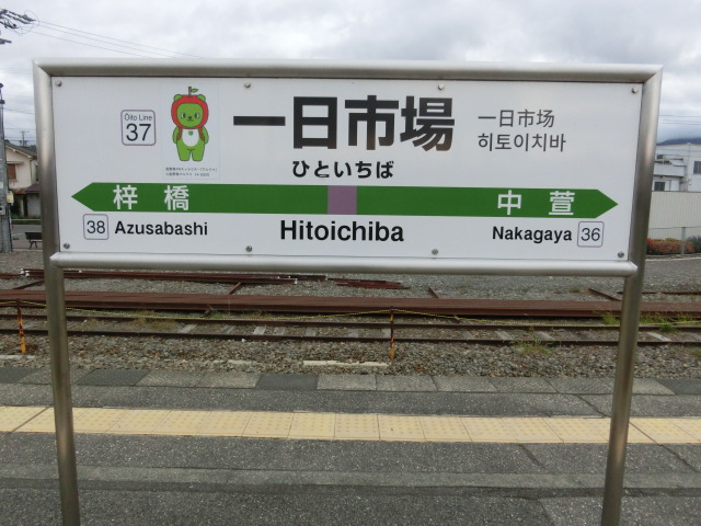 2番線