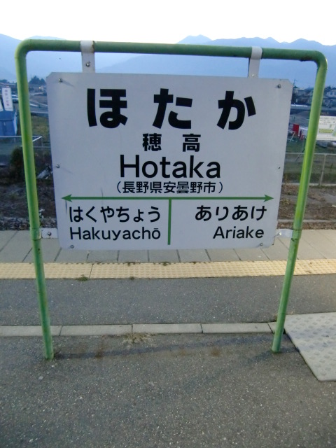 1番線