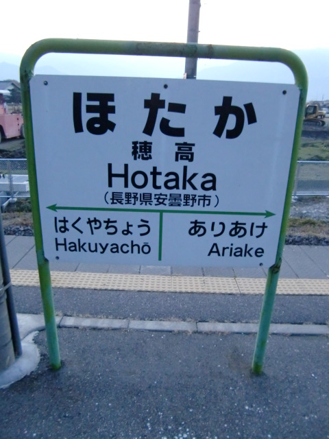 1番線