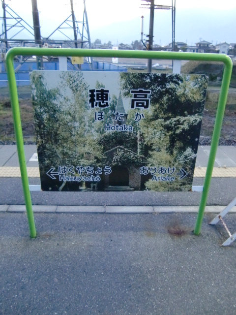 1番線