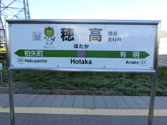 1番線