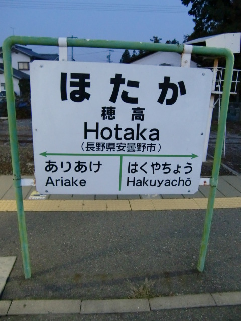 2番線