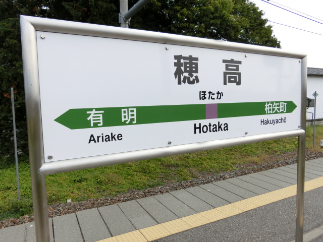 2番線
