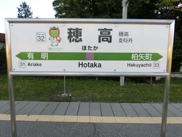 2番線