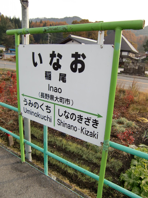 棒線駅ホーム
