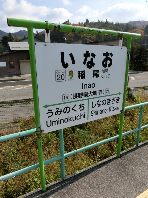 棒線駅ホーム