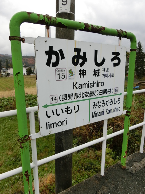 1番線