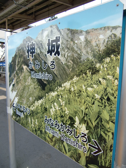 2番線裏