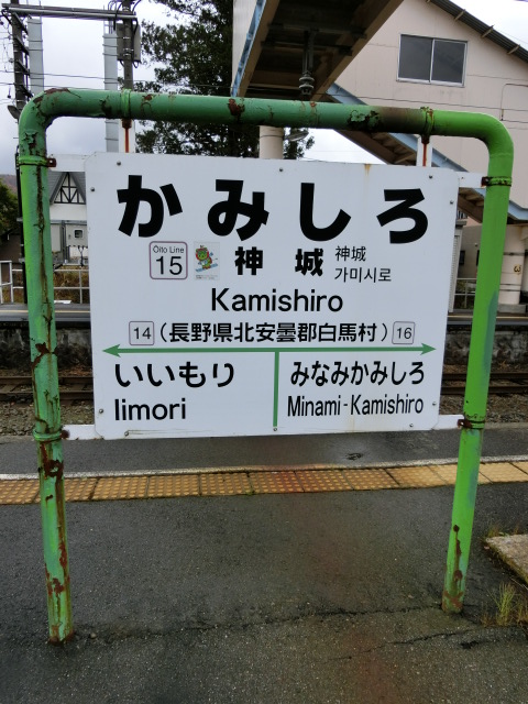 2番線裏