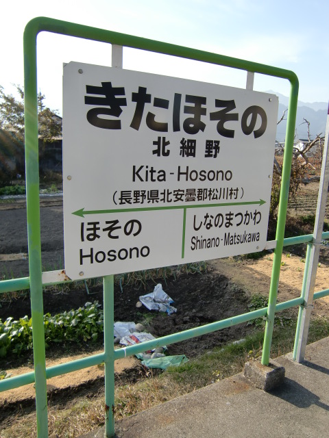 棒線駅ホーム