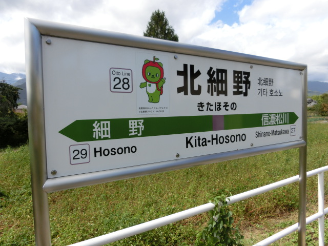 棒線駅ホーム