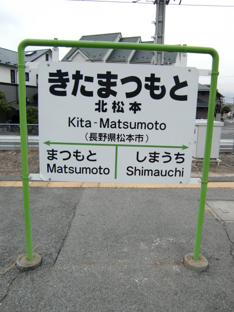 1番線