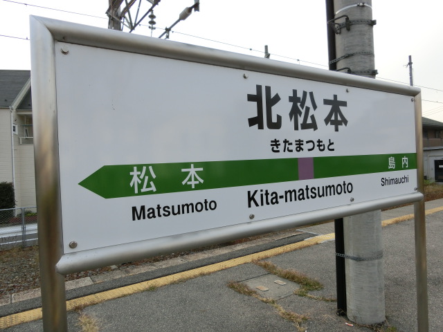 1番線