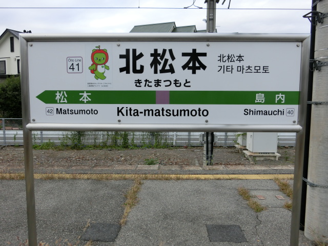 1番線