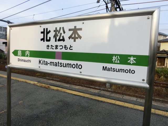 2番線