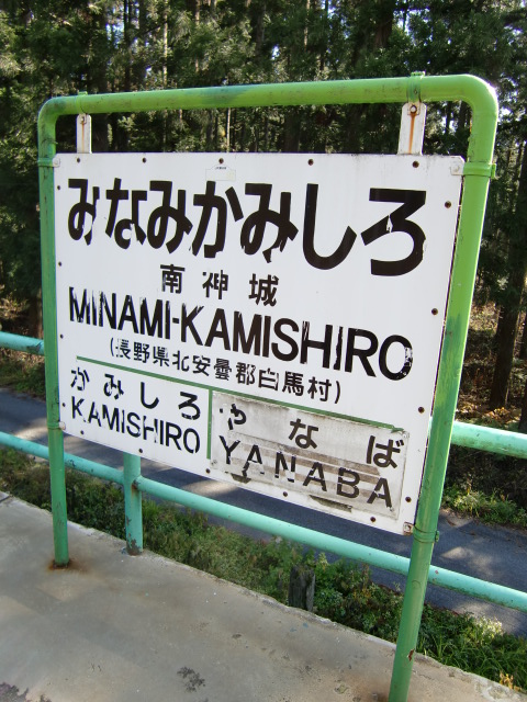 棒線駅ホーム