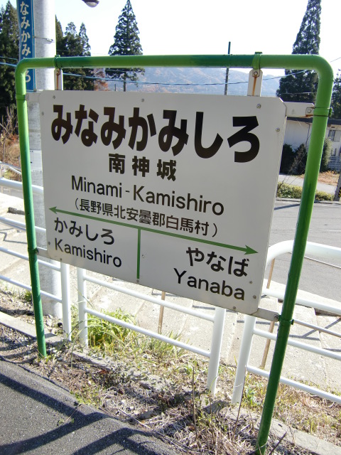 棒線駅ホーム