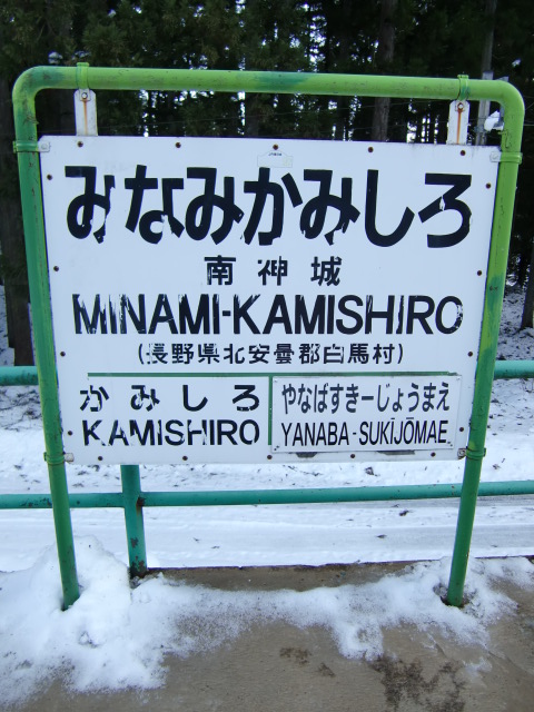 棒線駅ホーム