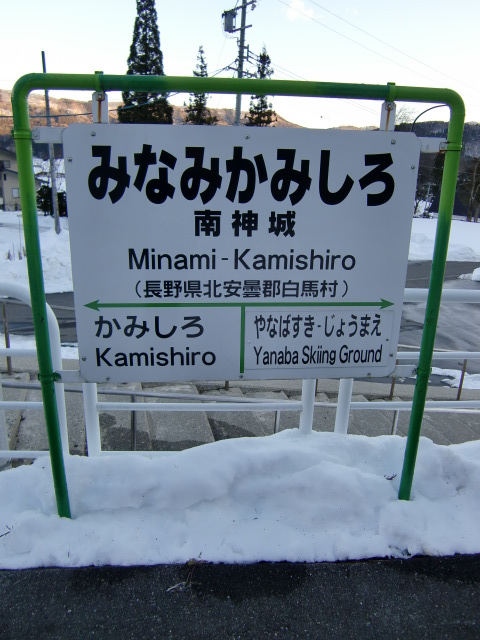 棒線駅ホーム