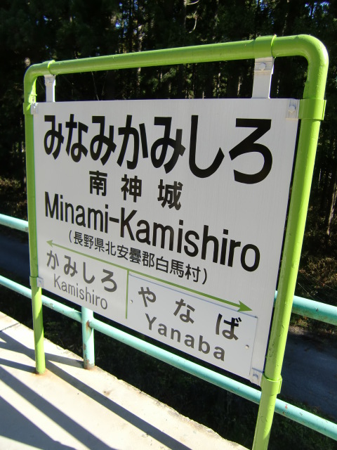 棒線駅ホーム