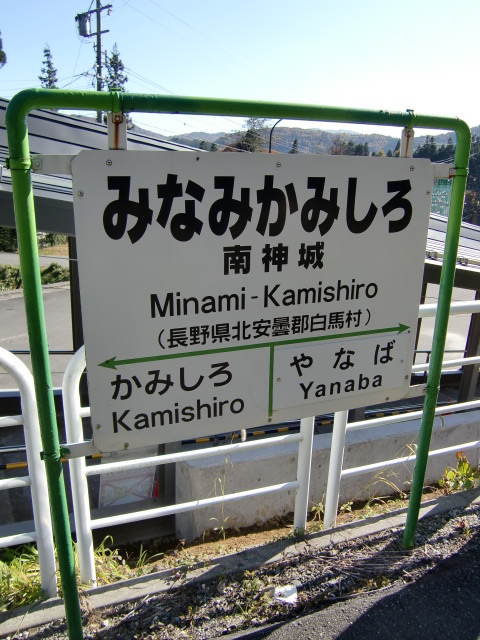 棒線駅ホーム
