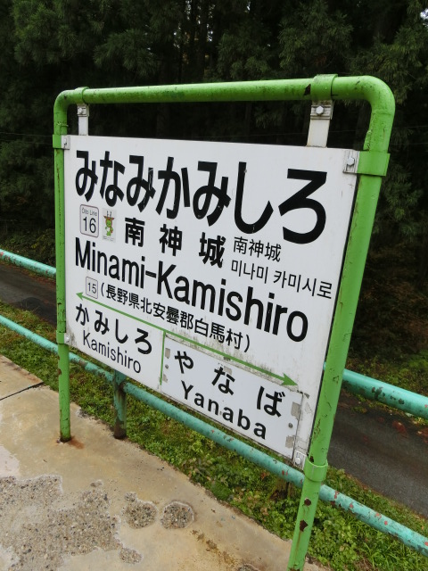 棒線駅ホーム