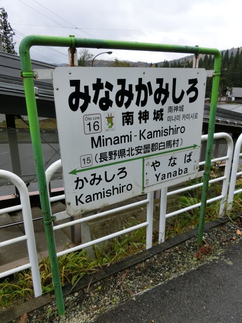 棒線駅ホーム
