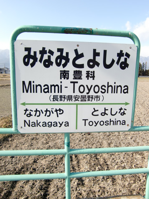 棒線駅ホーム