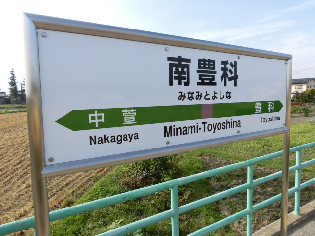 棒線駅ホーム