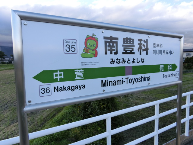 棒線駅ホーム