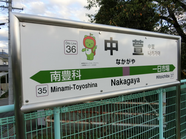 棒線駅ホーム