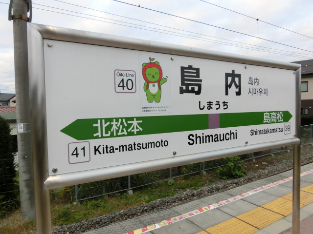 1番線