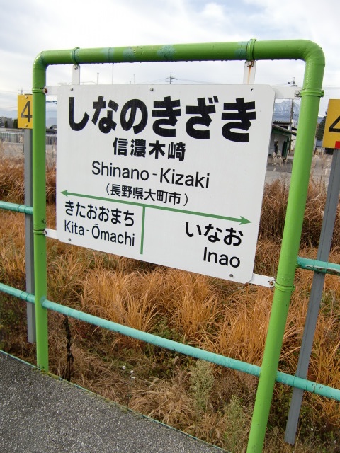 1番線