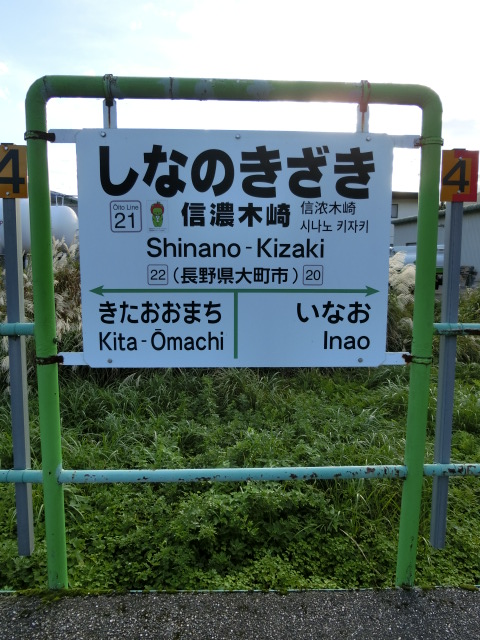1番線