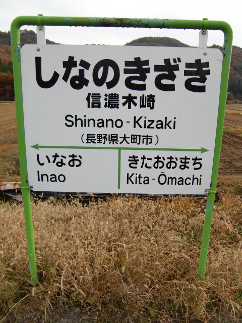 2番線