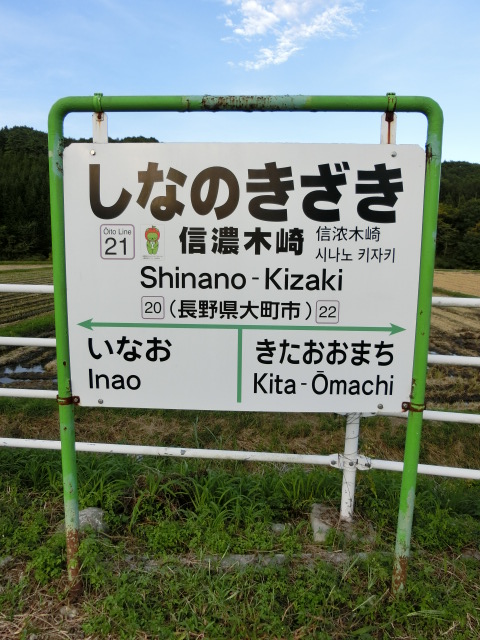 2番線