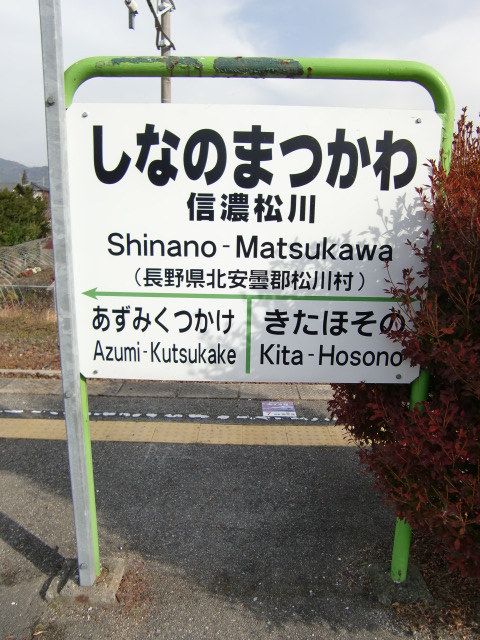 1番線