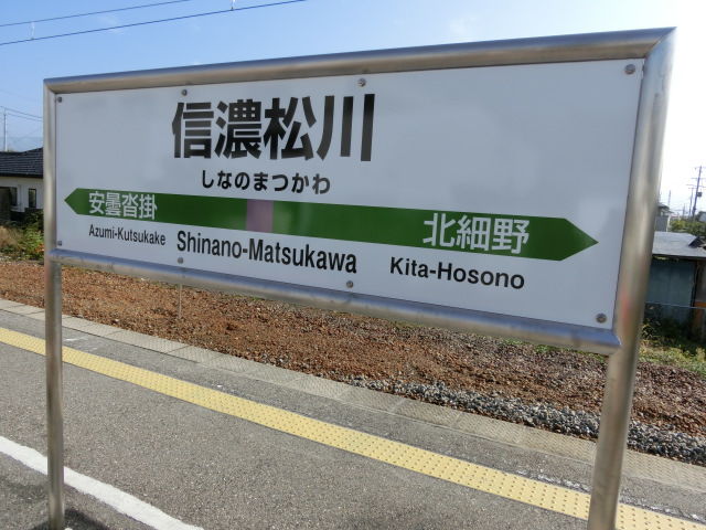 1番線