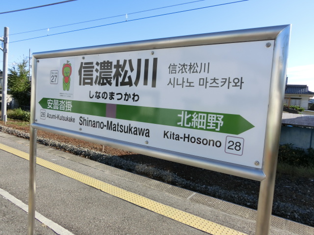1番線