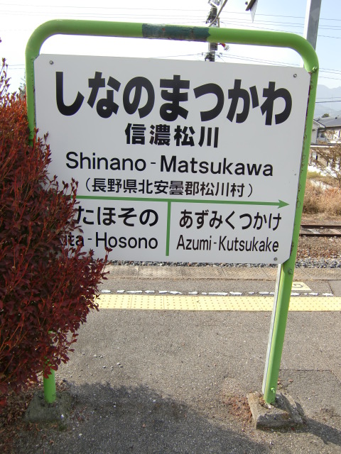 2番線