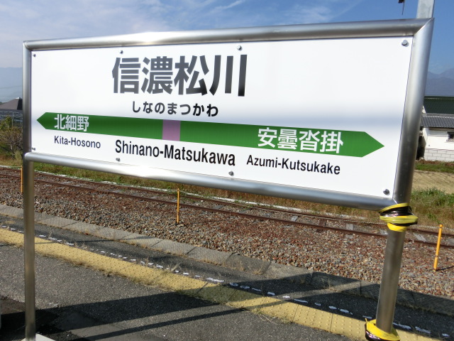 2番線
