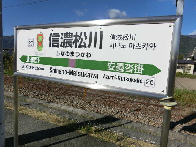 2番線
