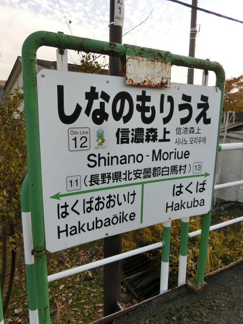 1番線