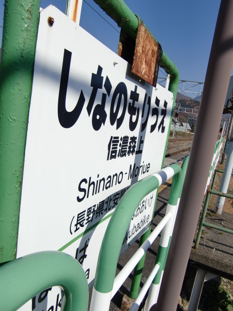 1番線裏