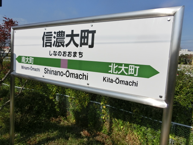 1番線
